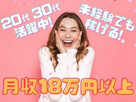 株式会社ラックプラン　本社のアルバイト・バイト求人情報-02