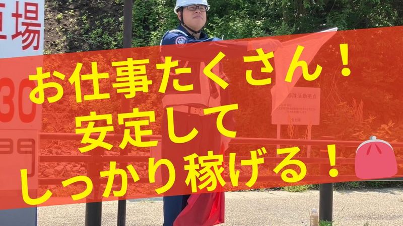 株式会社メイギガードサービス　名古屋市/勤務地のアルバイト・バイト求人情報-04