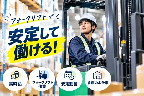 株式会社アイエス・スタッフ