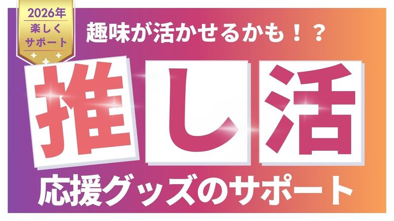 AMUSE株式会社のアルバイト・バイト求人情報-19