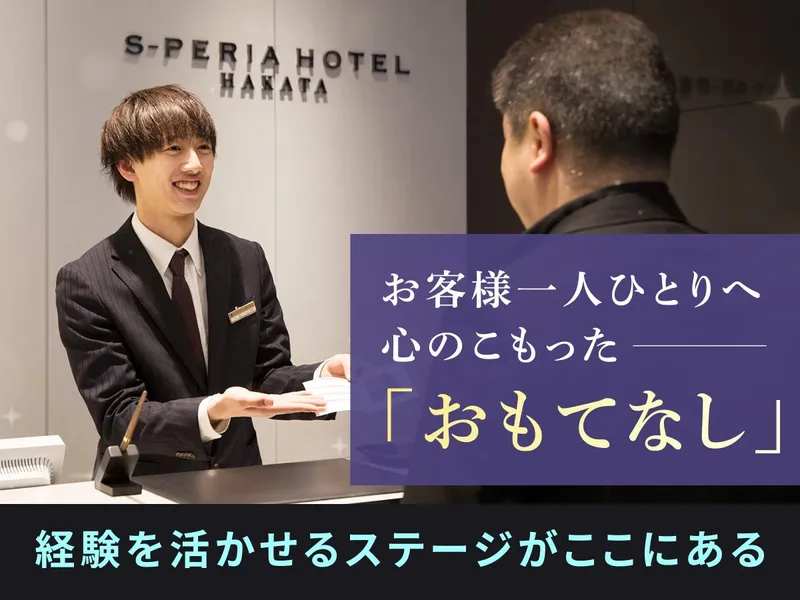 サムティホテルマネジメント株式会社の求人・転職情報