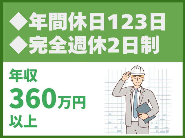 ETSライン株式会社の求人・転職情報