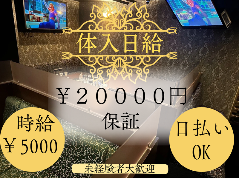 Lounge　Lien(リアン)のアルバイト・バイト求人情報-02