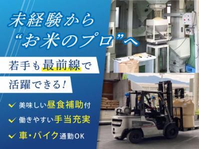 酒見食品工業株式会社の求人・転職情報