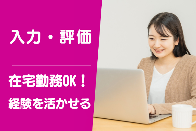株式会社アールピーエム1017の派遣求人情報