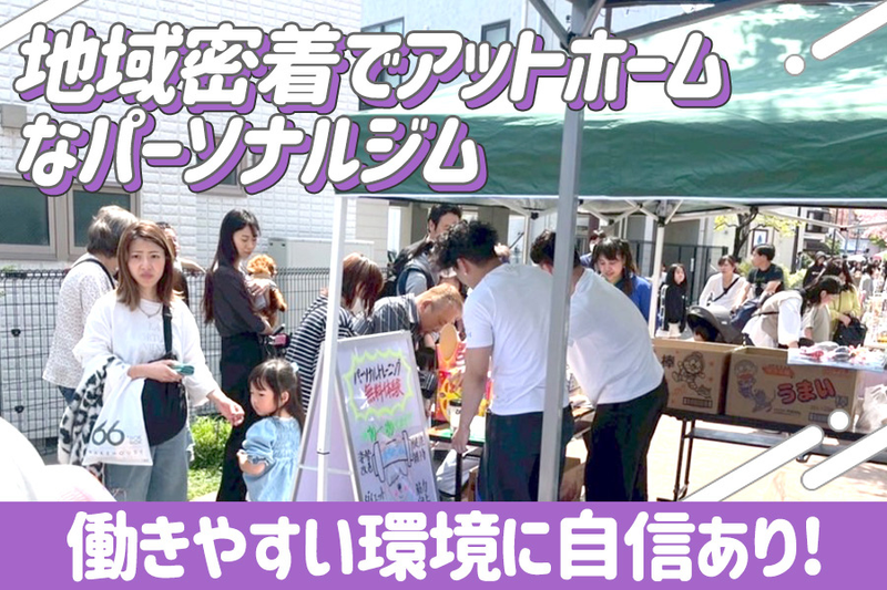 まちのジム 相模原中央店のアルバイト・バイト求人情報-04
