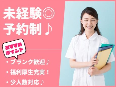河端歯科 Nori-Dental Officeの求人・転職情報