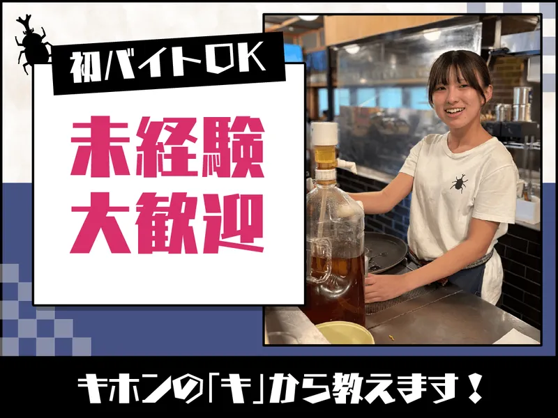 大衆酒場ビートル 藤沢店のアルバイト・バイト求人情報-02