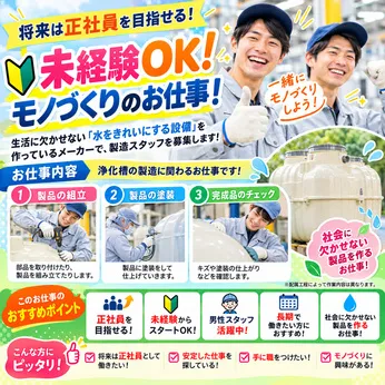 株式会社アレスグループのアルバイト・バイト求人情報