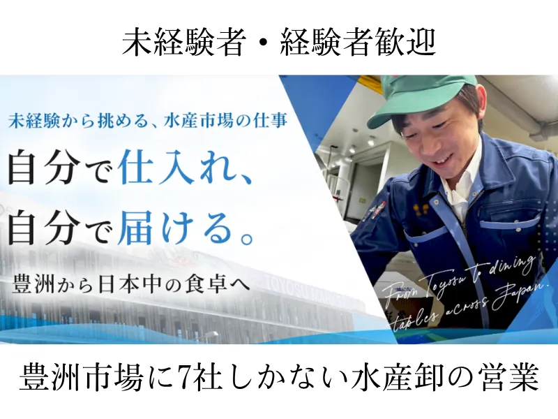 株式会社SANKOMARKETINGFOODS-0001の求人・転職情報