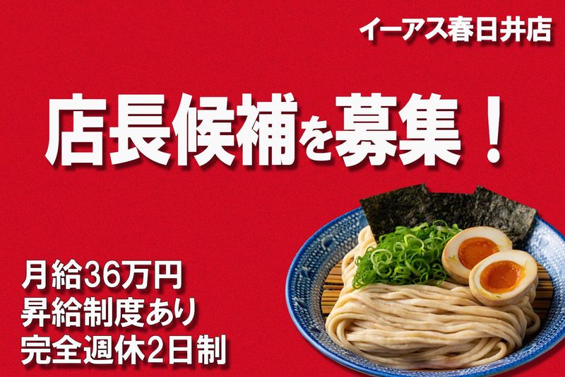 株式会社SKYCorporationの求人・転職情報