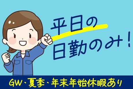 株式会社ジェイウェイブ 八幡ワークセンター