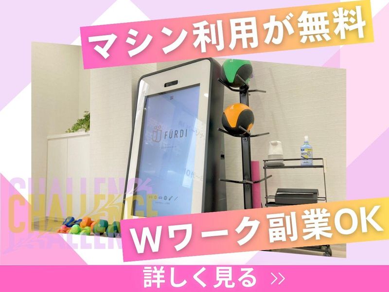 FÜRDI　梅屋敷店のアルバイト・バイト求人情報-03