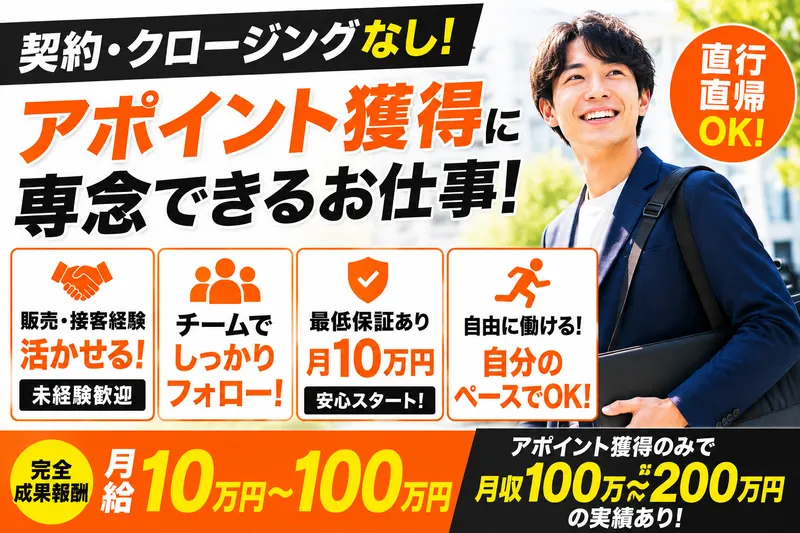 株式会社エコの助の求人・転職情報