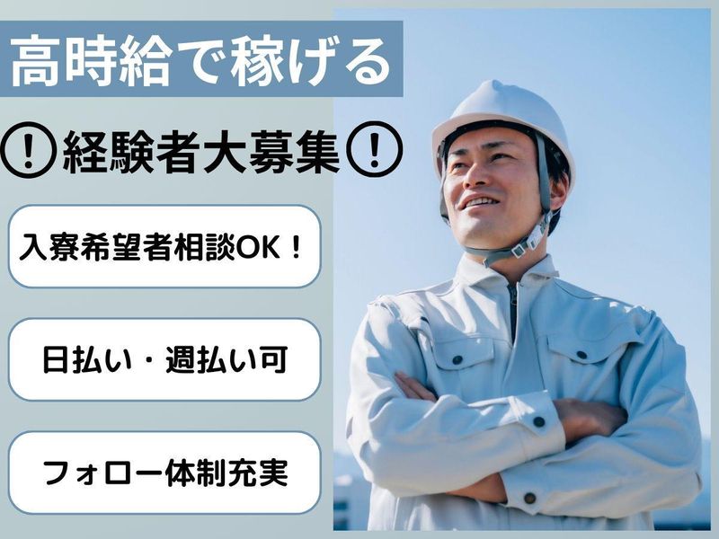 エヌテイケイ物流株式会社 【派遣先】神奈川県海老名市本郷の求人情報