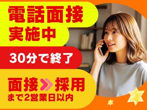 アルティウスリンク/1251002900のアルバイト・バイト求人情報-04