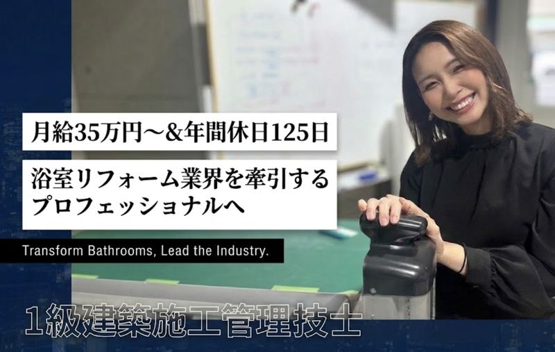 株式会社バスシステムデザイン研究所の求人・転職情報