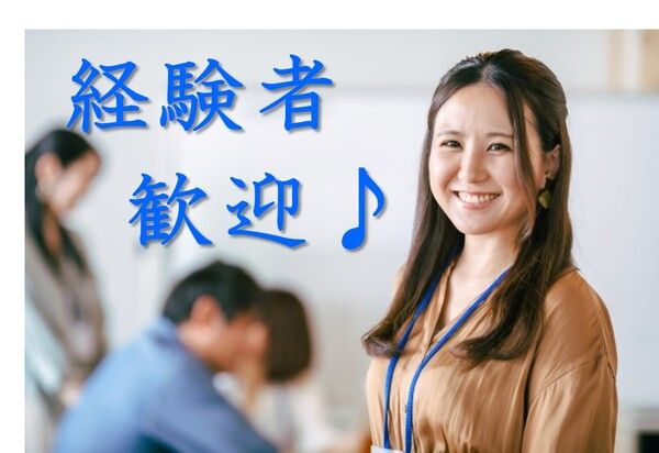 株式会社　阪急トラベルサポートのアルバイト・バイト求人情報-08
