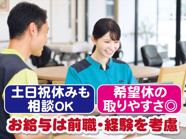 一般社団法人心桜福祉会の求人・転職情報