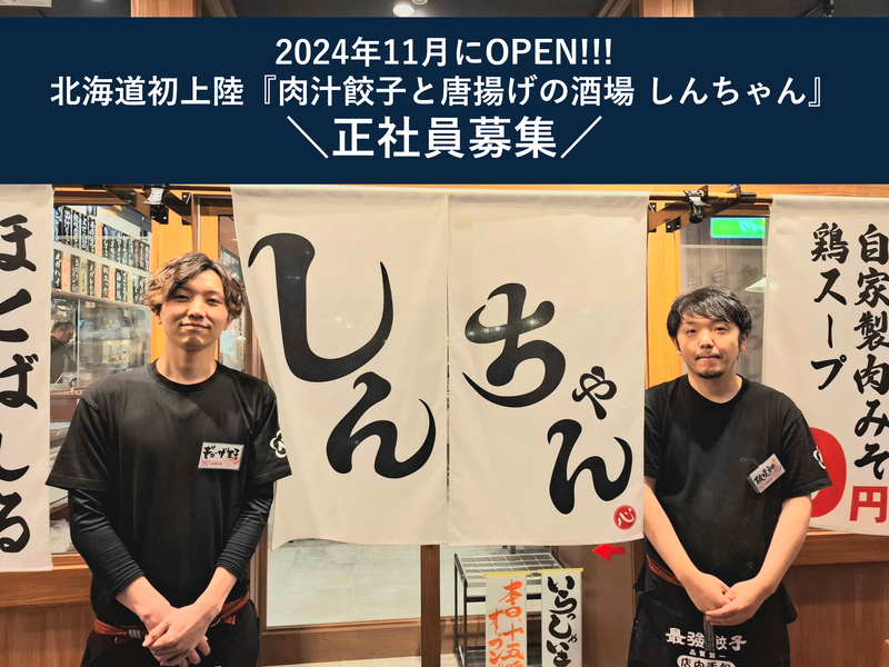 株式会社アイビスの求人・転職情報