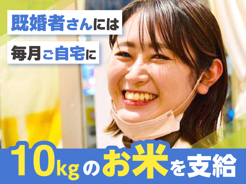 餃子酒場　ぴたり　なんば店のアルバイト・バイト求人情報-04