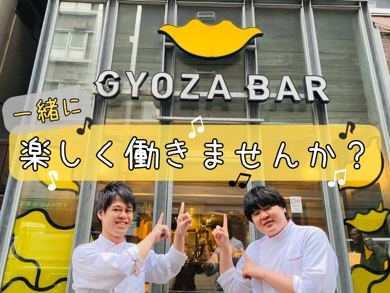 株式会社キューズダイニングの求人・転職情報