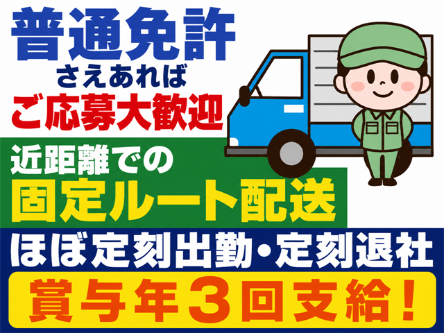 有限会社新栄商事の求人・転職情報