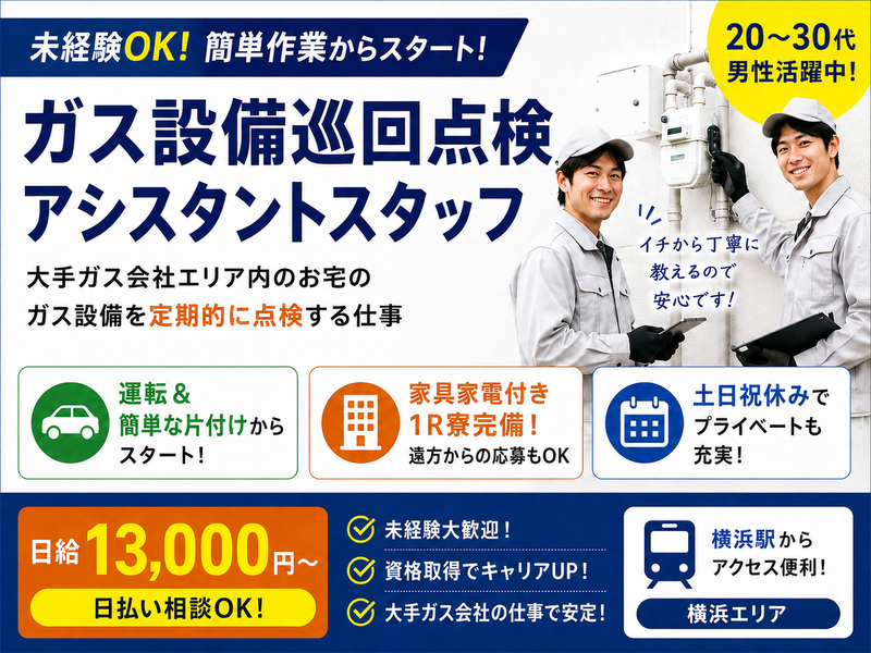 株式会社オーウショウ-0002の求人・転職情報