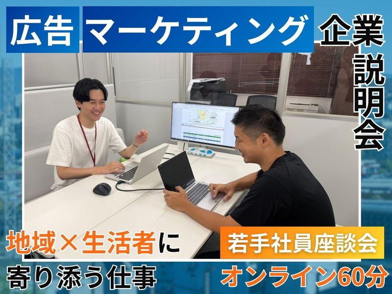 城北宣広株式会社