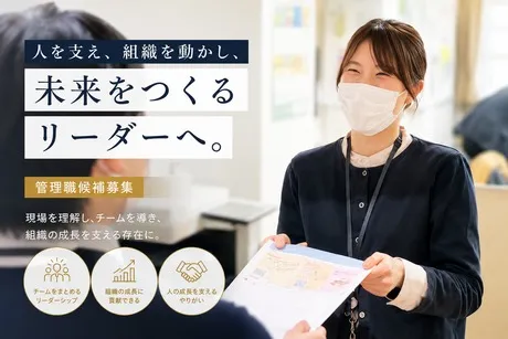 社会福祉法人　奉優会の求人・転職情報