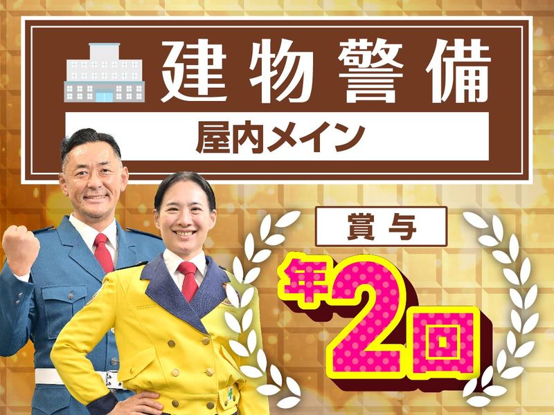 テイケイ株式会社　施設警備事業部のアルバイト・バイト求人情報-47