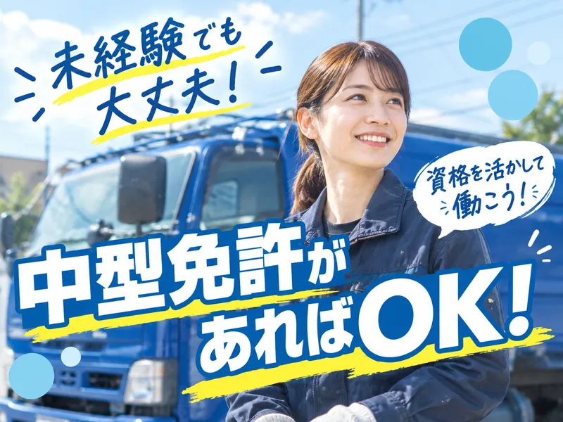 有限会社南大阪総合サービス(車庫)のアルバイト・バイト求人情報