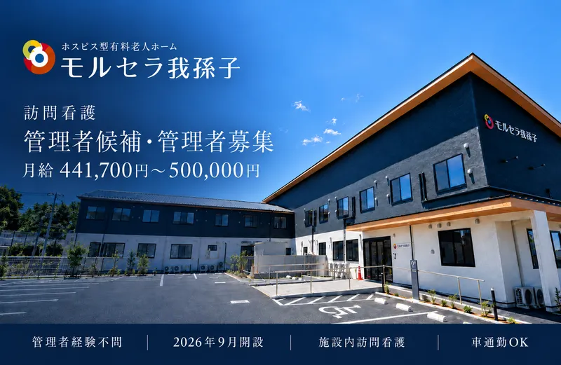株式会社　ジェイライフの求人・転職情報