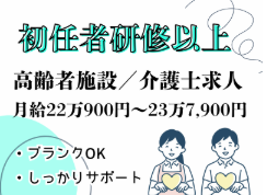 社会福祉法人日本介護事業団-0003の求人・転職情報