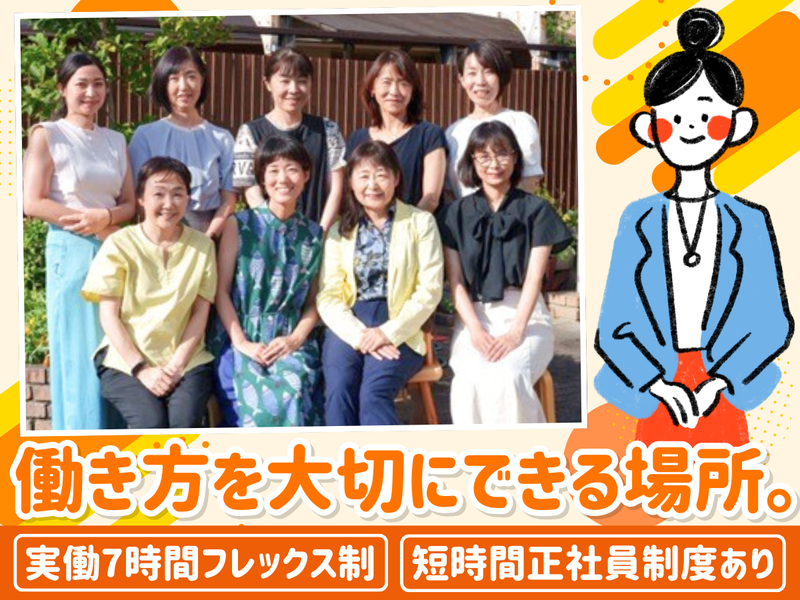 社会保険労務士法人びいずろうむの求人・転職情報