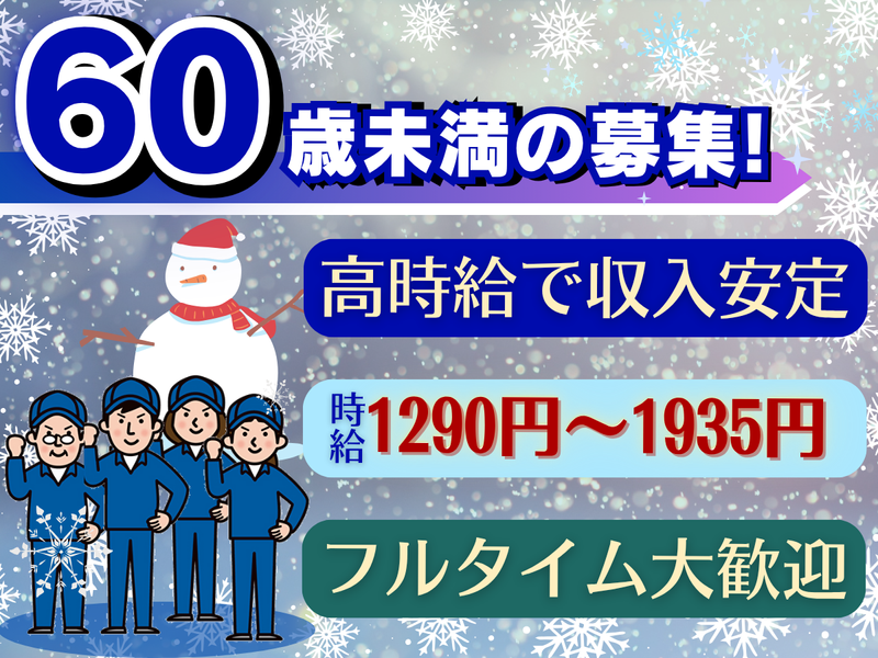 株式会社朝日サービス