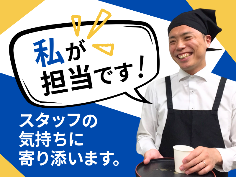 株式会社ピープル(お仕事No.po719riv1)のアルバイト・バイト求人情報-03