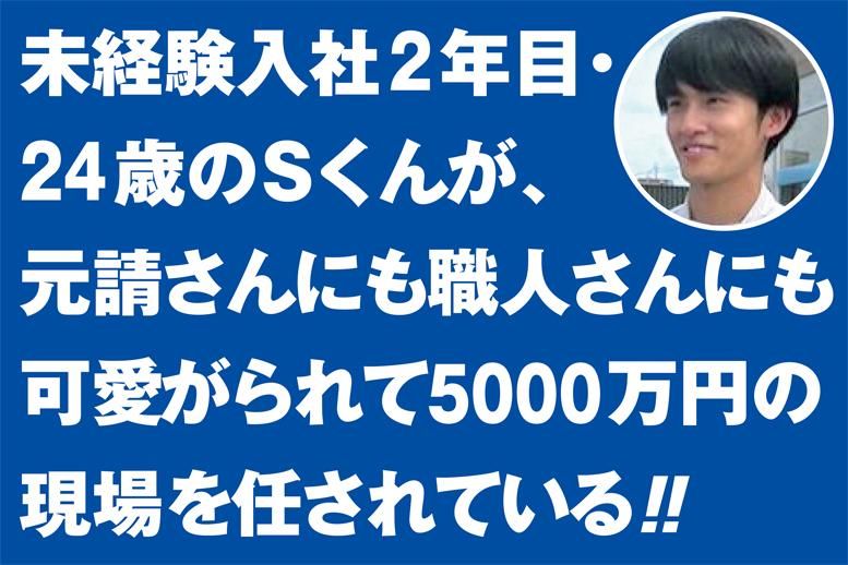 カトウ建設株式会社の求人・転職情報