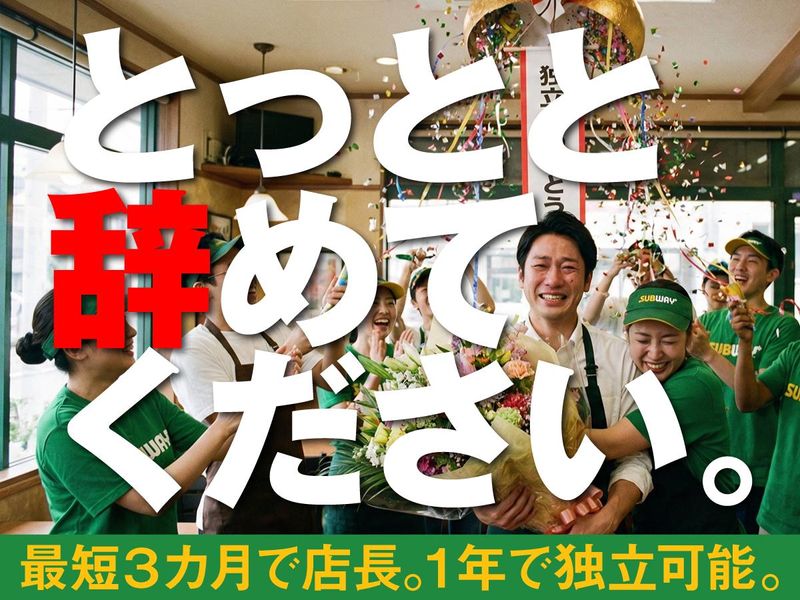 ワタミ株式会社の求人・転職情報