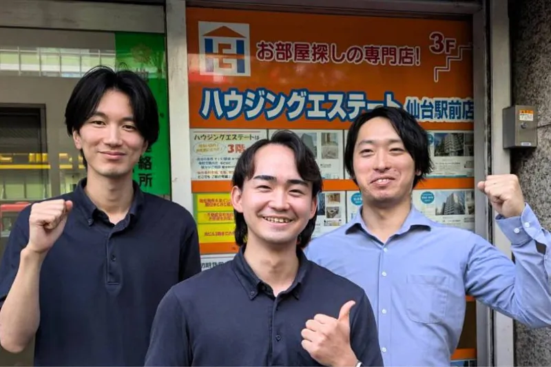 株式会社ハウジングエステートの求人・転職情報