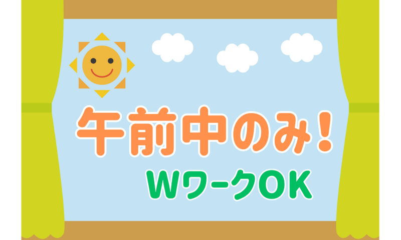 株式会社UPPのアルバイト・バイト求人情報-03