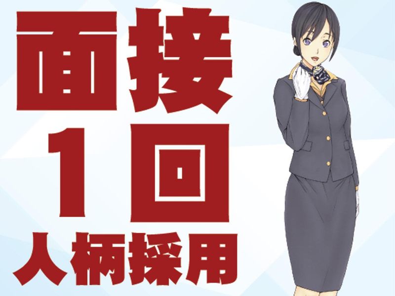 株式会社ライジングサンセキュリティーサービス大阪BASEのアルバイト・バイト求人情報-03