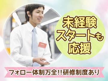 株式会社スクエアクロスのアルバイト・バイト求人情報-02