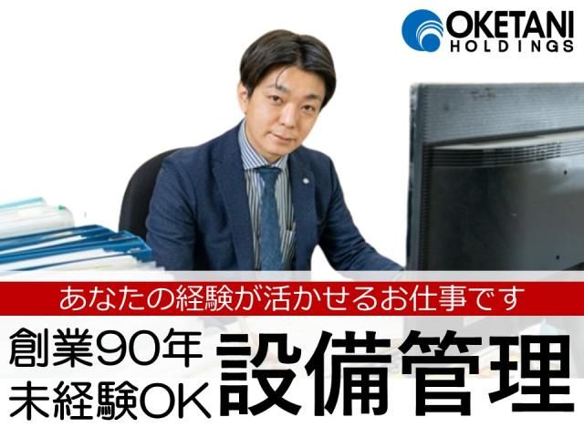 ㈱桶谷ホールディングス-0016の求人・転職情報
