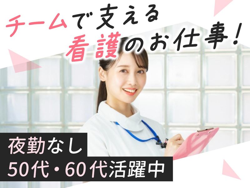 医療法人社団明善会の求人・転職情報