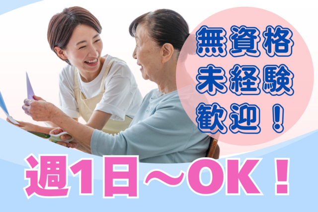 豊野苑の派遣求人情報