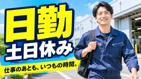 株式会社ヒューマンアイズ　伊丹統括事業所