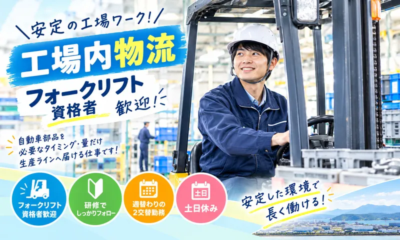 株式会社ぷらねっとの派遣求人情報