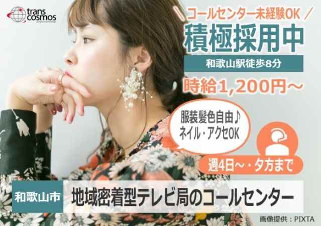 トランスコスモス株式会社の求人・転職情報