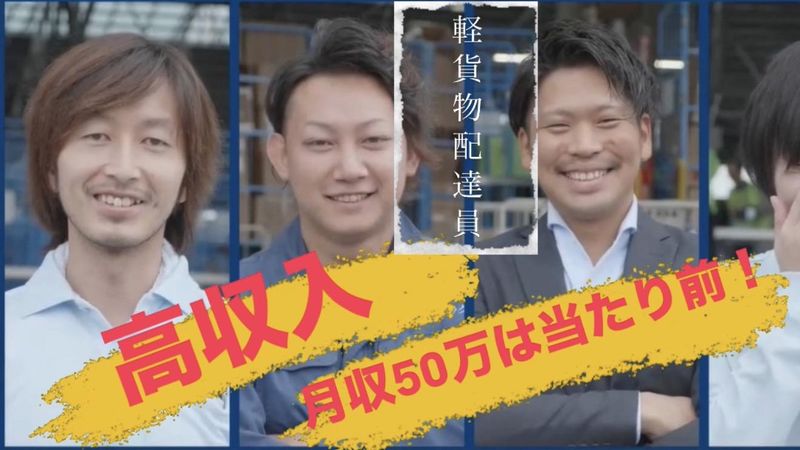 エイトラック　新井薬師前のアルバイト・バイト求人情報-02